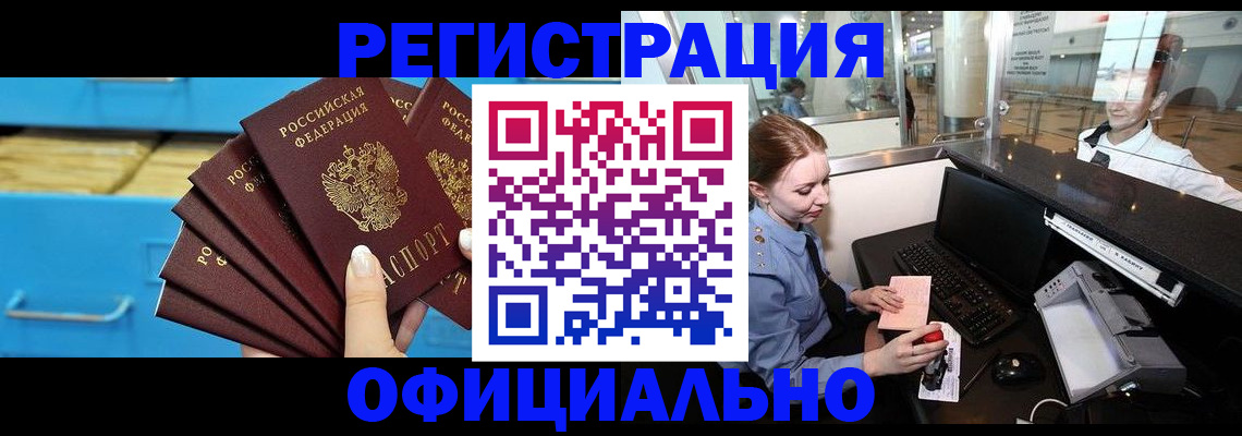 прописка поиск в Чусовом