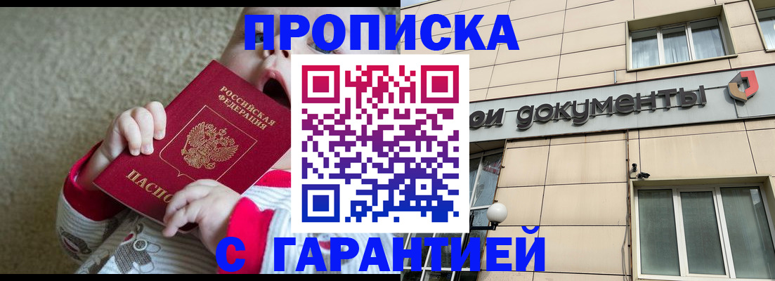 временная регистрация гарантия в Чусовом