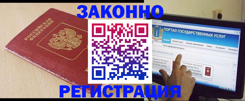 прописка 2025 в Чусовом