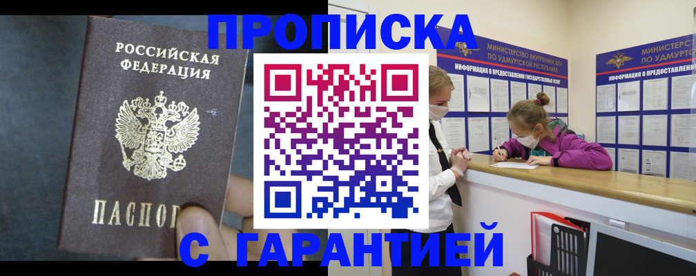 временная регистрация поиск в Чусовом