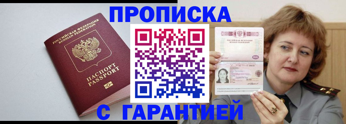 прописка для школы в Чусовом