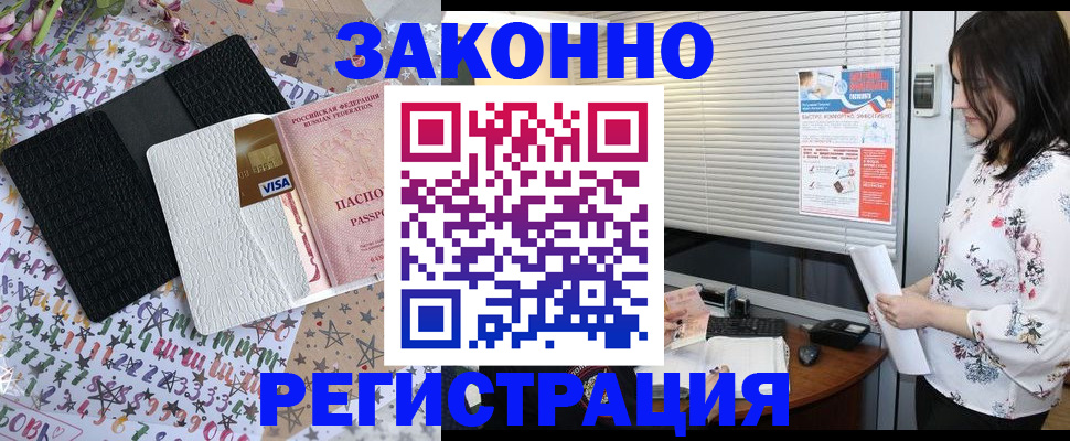 временная регистрация для школы в Чусовом