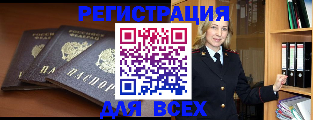 временная регистрация гарантия в Чусовом