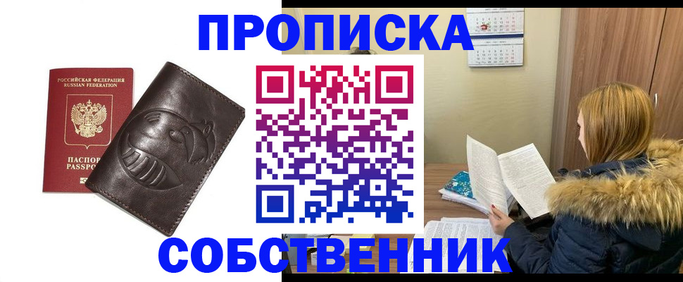 где прописаться в Чусовом