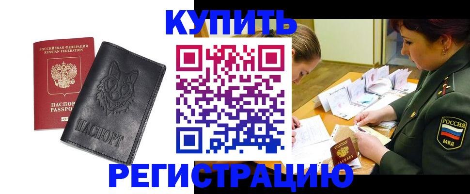 прописка паспорт в Чусовом