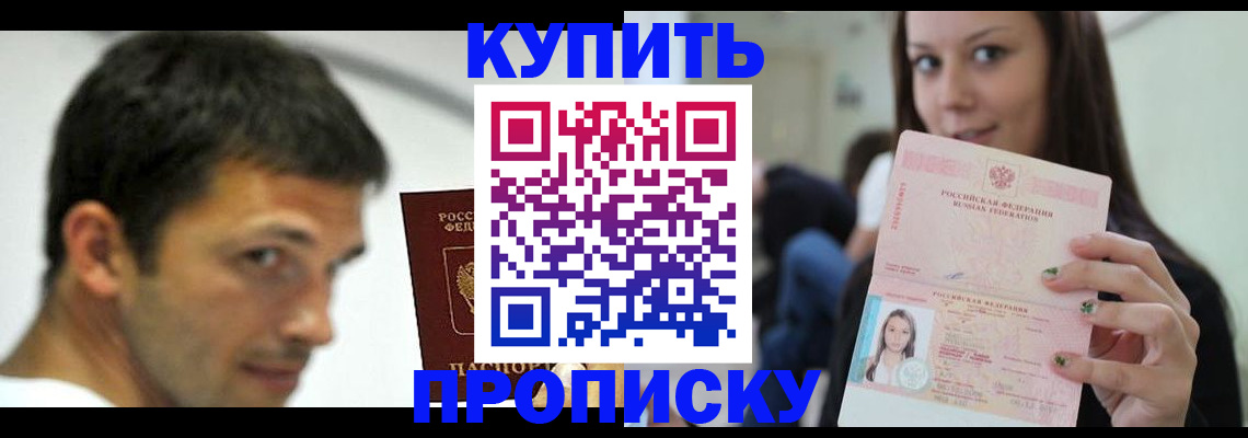 временная регистрация надежно в Чусовом