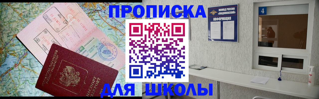 прописка в Чусовом